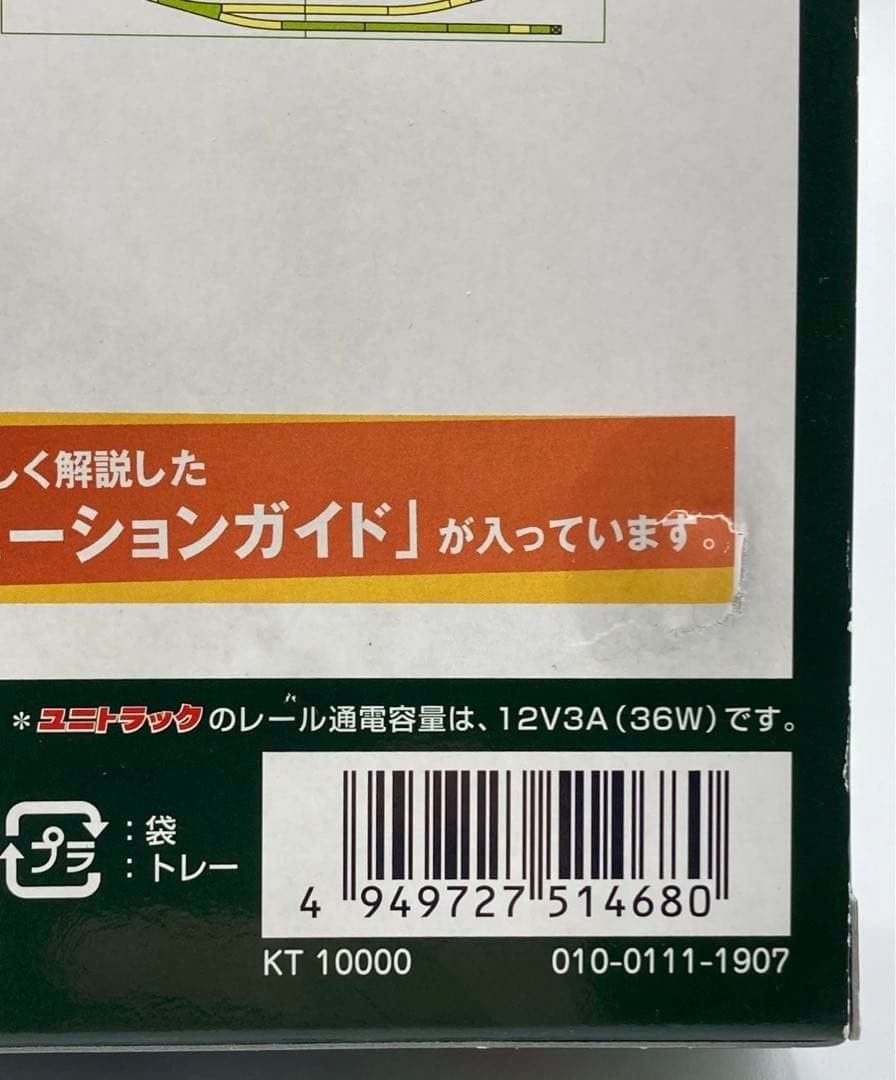 鉄道模型