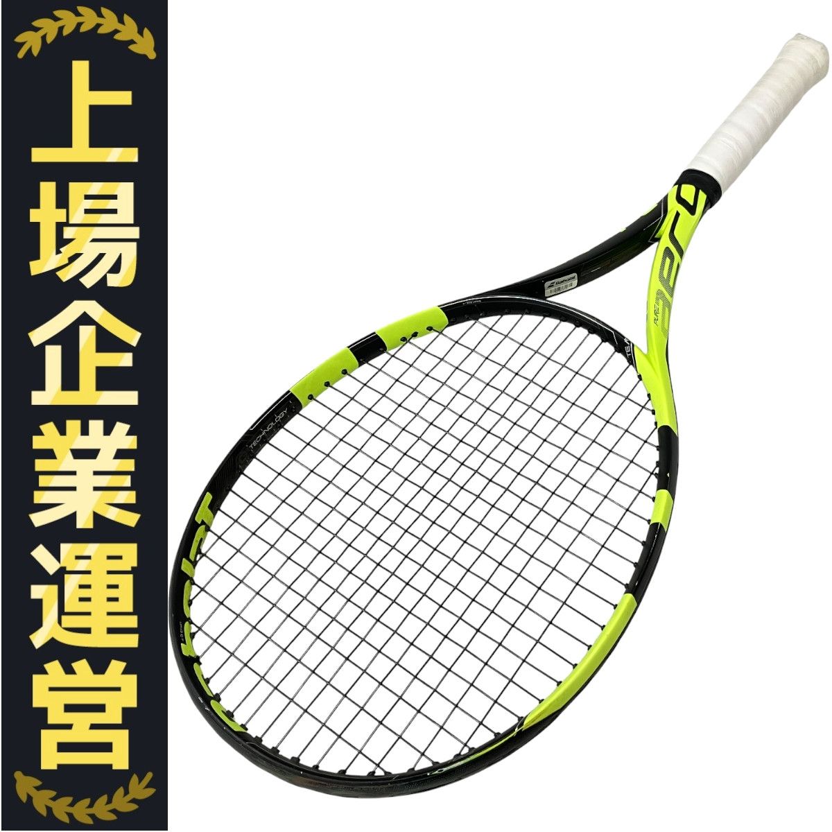 バボラ　Pure Aero 2016 (G3) (300g) Babolat Pro Stock Pure Aero 2016 – ProStockTennis