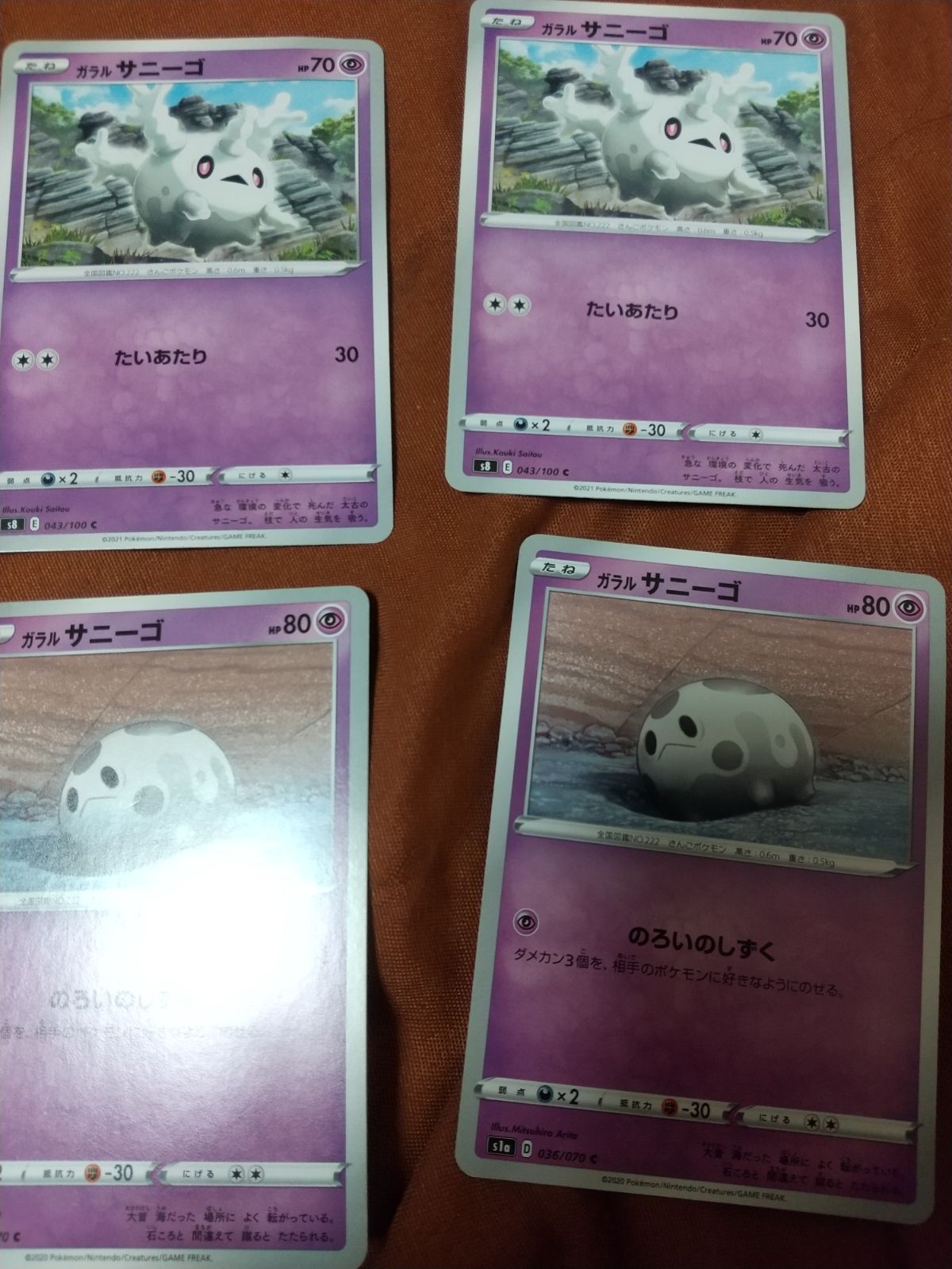 サニーゴ　ポケモンカード　まとめ売り ポケモンカードゲーム サニーゴ - メルカリ