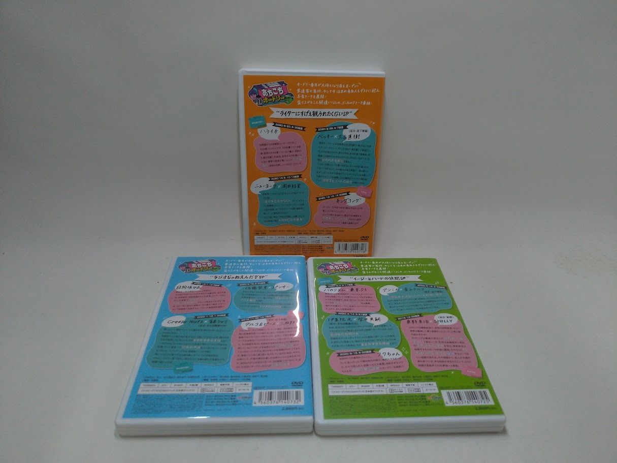 あちこちオードリー DVD 1-3巻セット Amazon.co.jp: ♪ あちこちオードリー DVD1～3 3巻セット