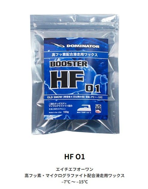 ♥ 25-26 DOMINATOR WAX HF O1 高フッ素 マイクログラファイト配合滑走用ワックス 100g 土日祝発送OK 12000