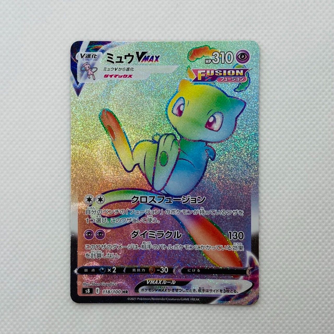 ミュウVMAX HR フュージョンアーツ ポケモンカード ポケカ ミュウVMAX HR フュージョンアーツ ポケモンカード ポケカ