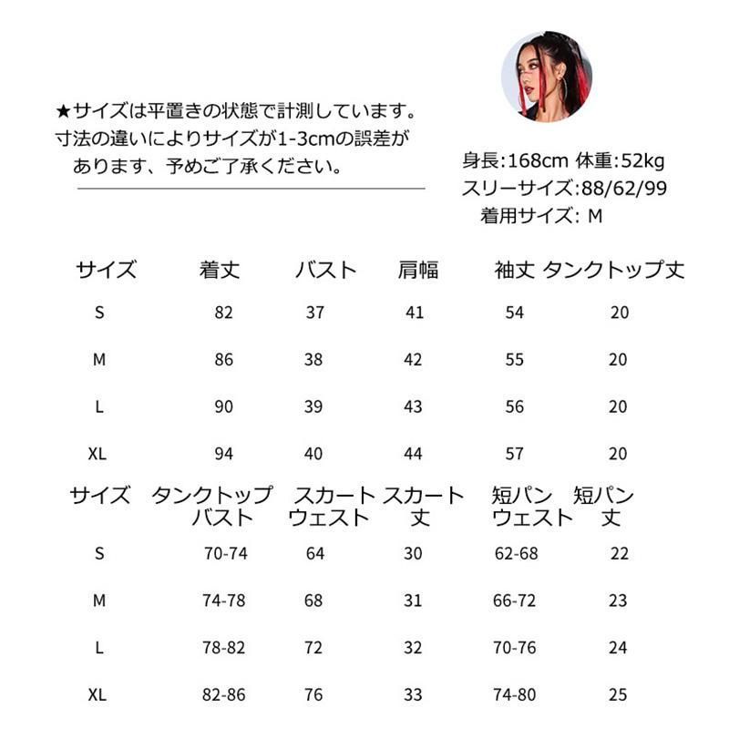 トップス