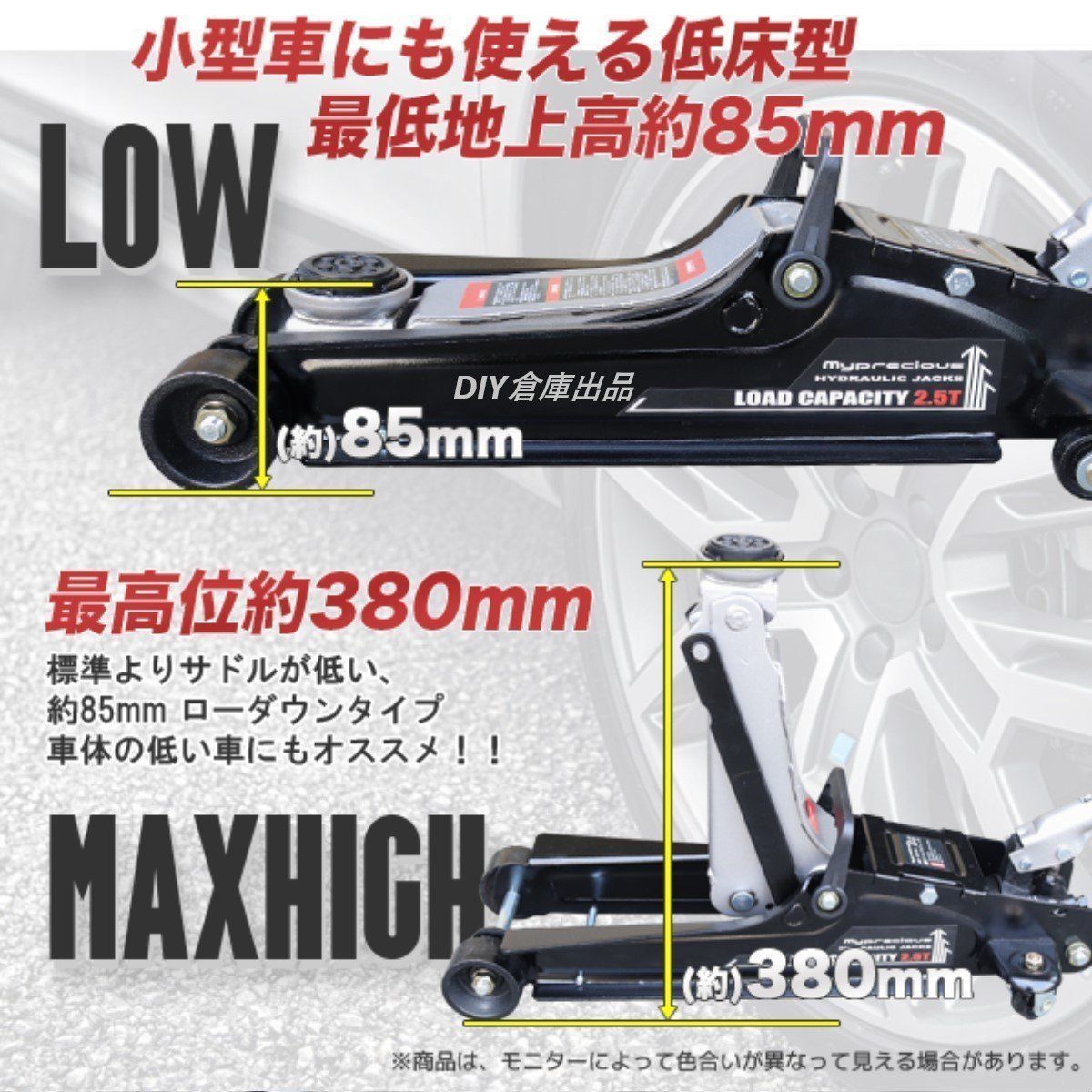 フロアジャッキ 2.5t +3トン9段高さ調節可能 ジャッキスタンド 2基セット-