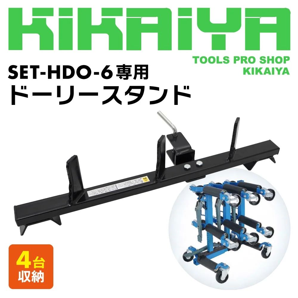 カードーリースタンド 足踏み ラチェット式 ゴージャッキ 12.8インチ 
