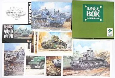 未使用品】高荷義之BOX 地上編 鋼鉄の鼓動 1/35 IV号