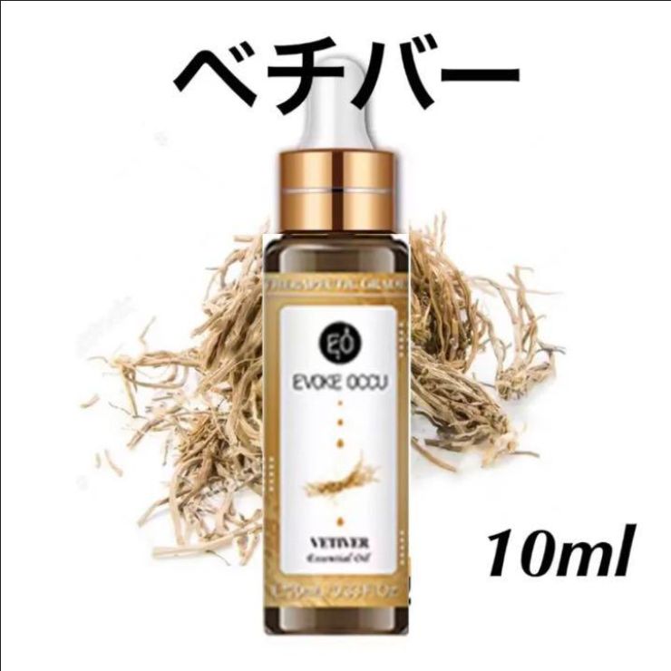 エッセンシャルオイル 精油 ベチバー 10ml セラピーグレード - メルカリ