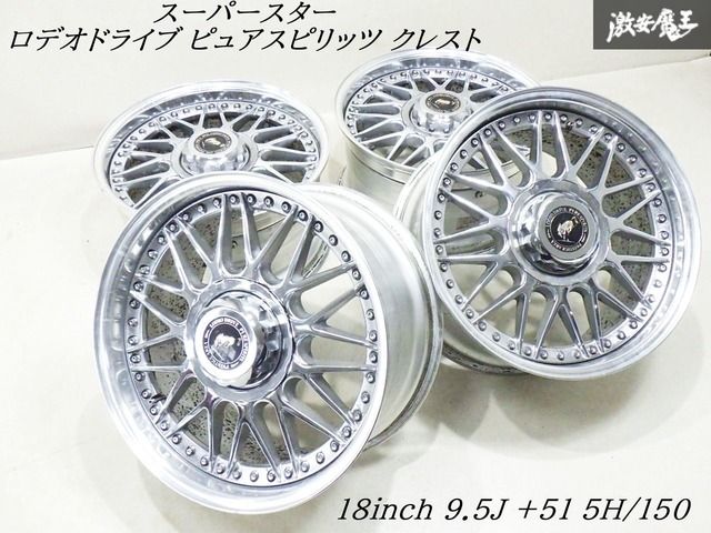 スーパースター ロデオドライブ ピュアスピリッツ クレスト 18