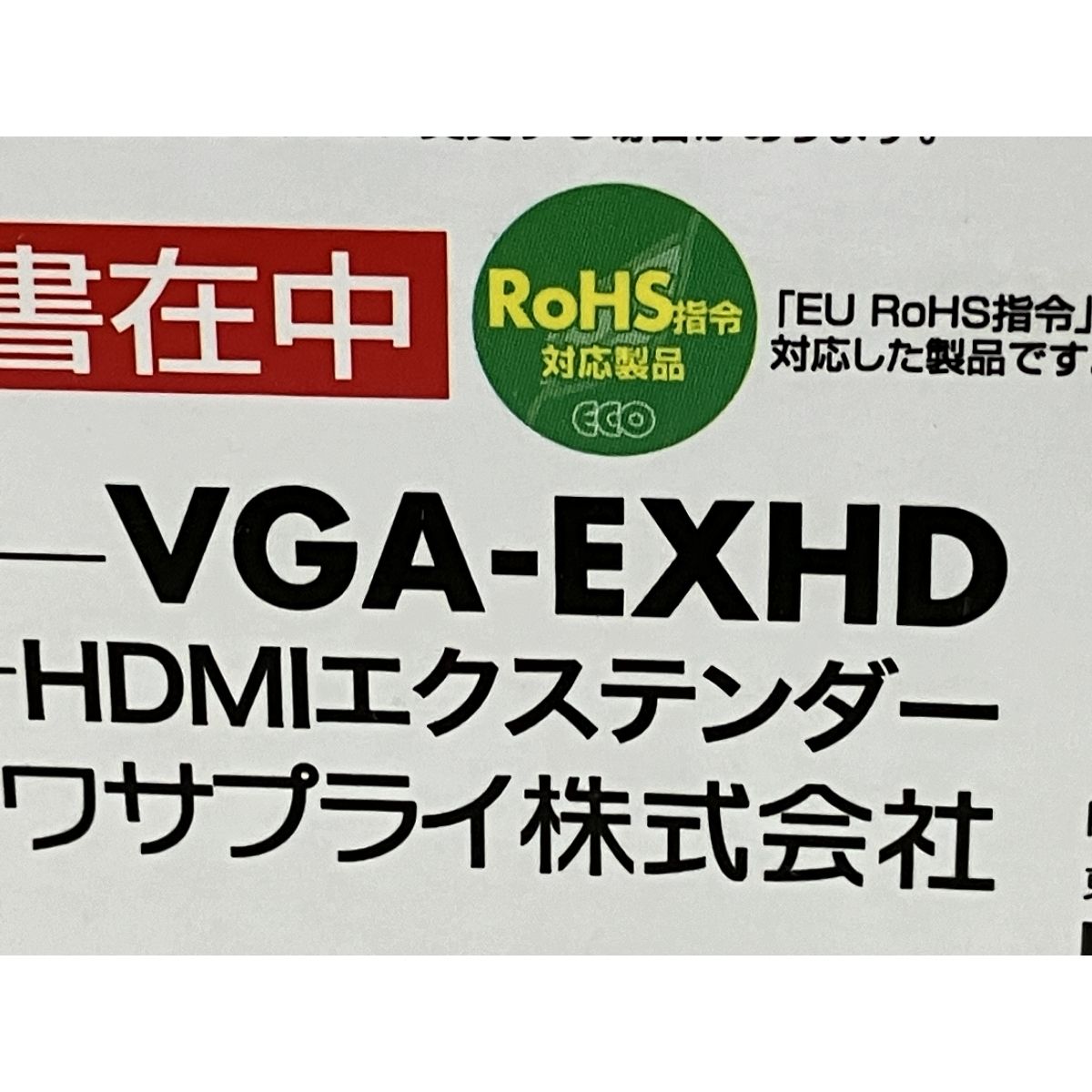 送信機