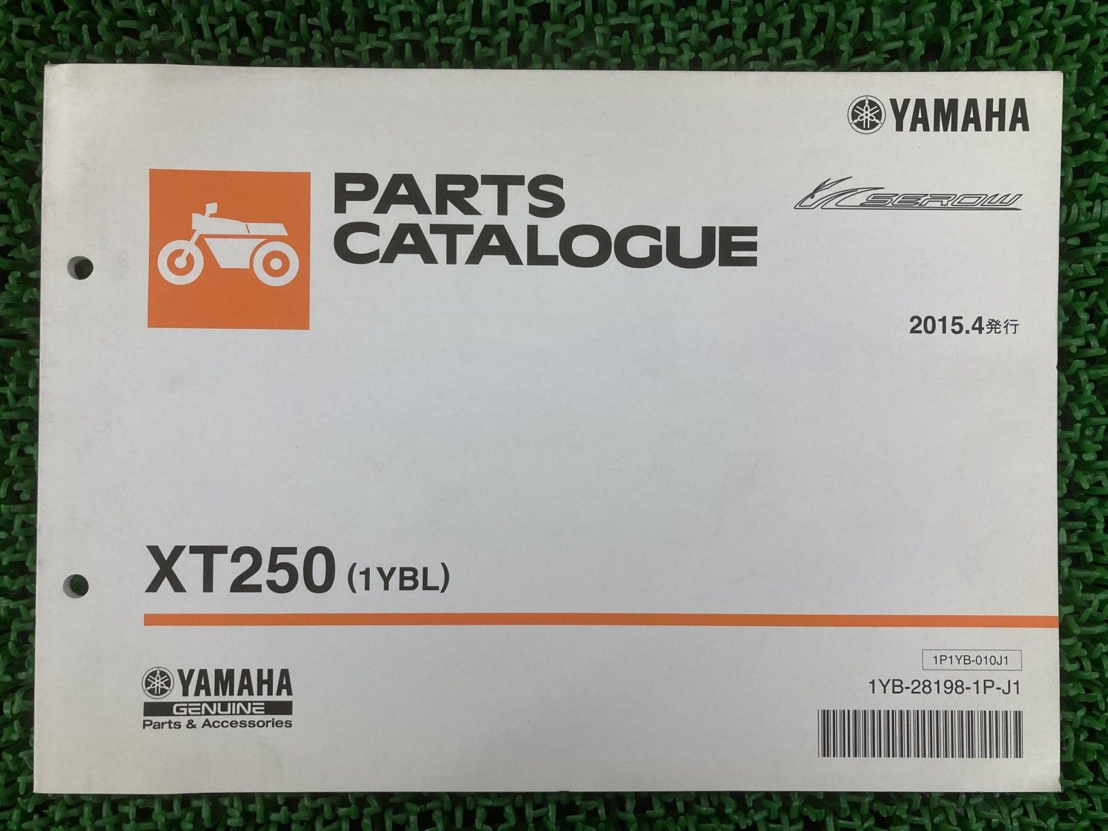 YAMAHA セロー250 サービスマニュアル XT250 セロー250 サービス