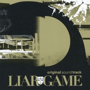 【美品】LIAR GAME　セット売り LIAR GAME サウンドトラック 【CD、音楽 中古 CD】レンタル落ち