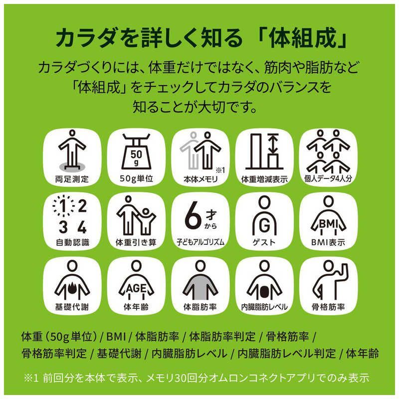体重体組成計 カラダスキャン
