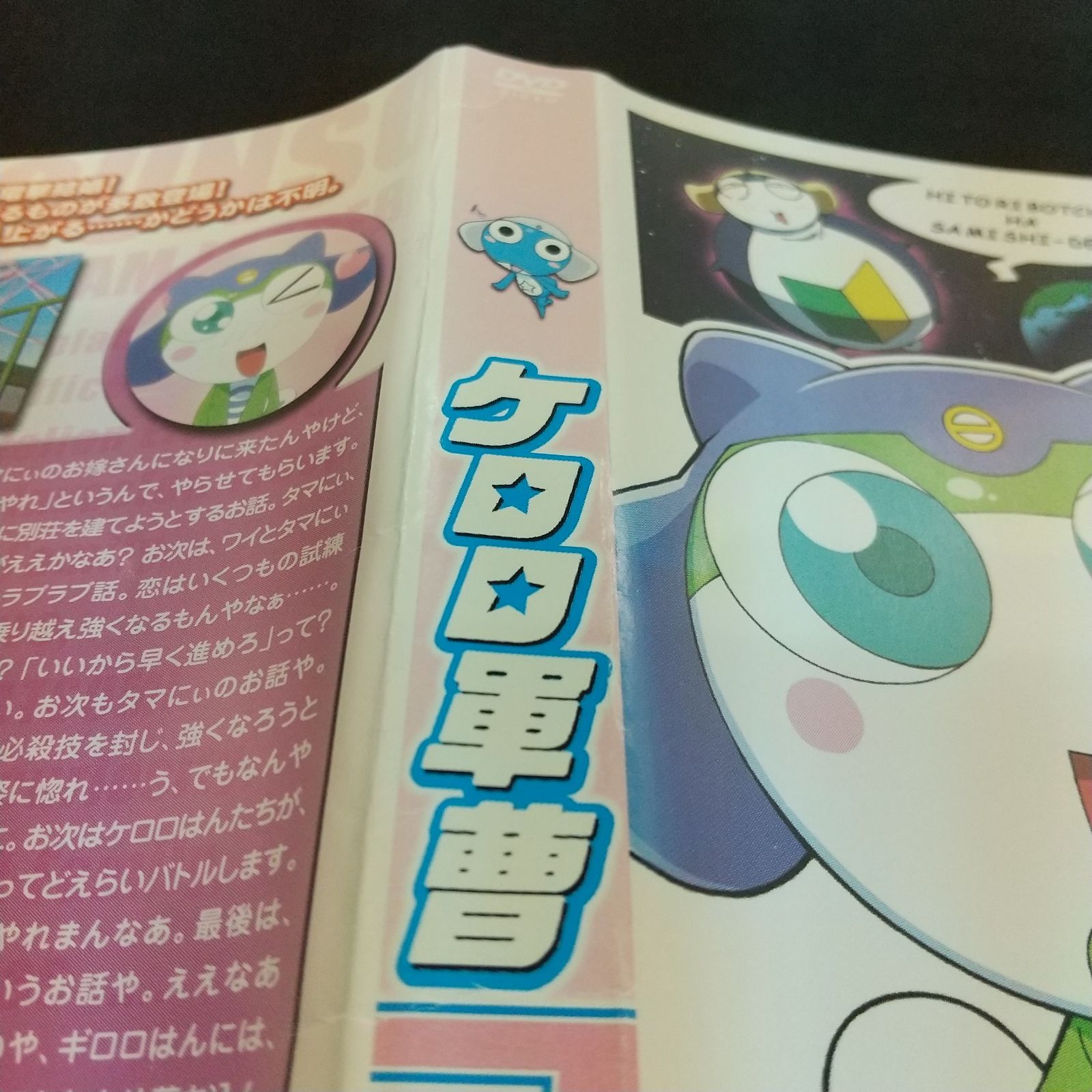 希少　中古＆未開封DVD ケロロ軍曹 1-12巻 セット 初回生産特典付き多数 Yahoo!オークション - 限定値下げ ケロロ軍曹 1-13巻 セット