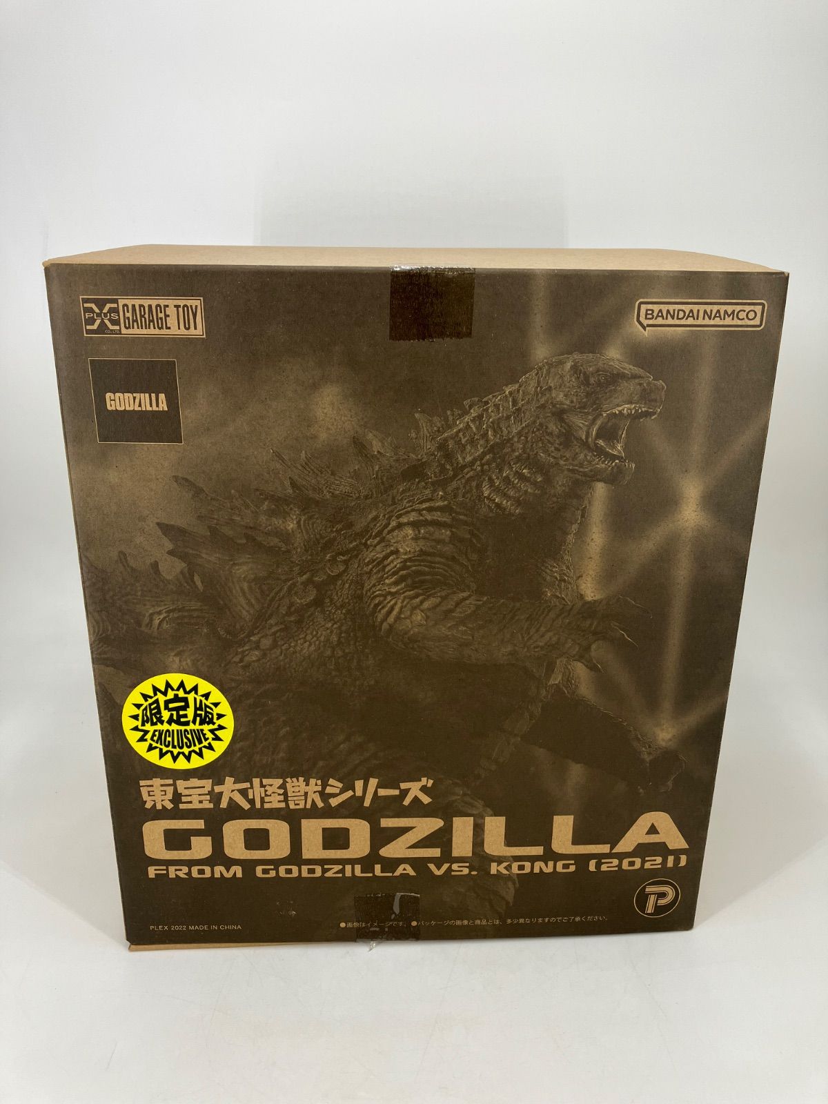 広店 ゴジラ FROM GODZILLA VS. KONG 2021 版 東宝大怪獣シリーズ 706-2535