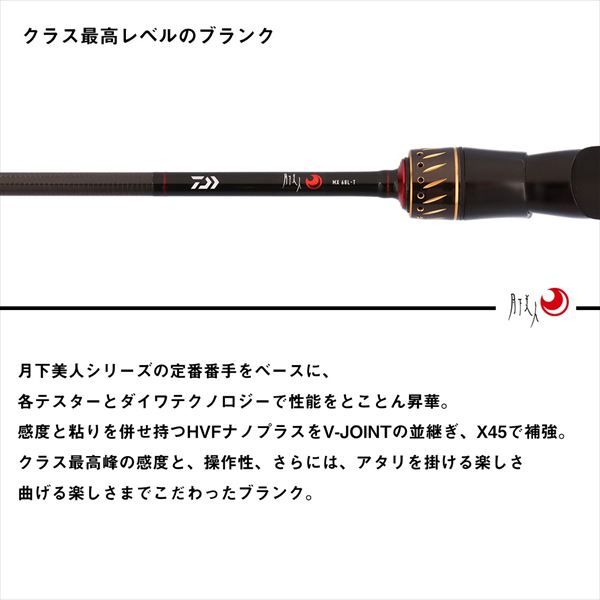 スピニング 2ピース