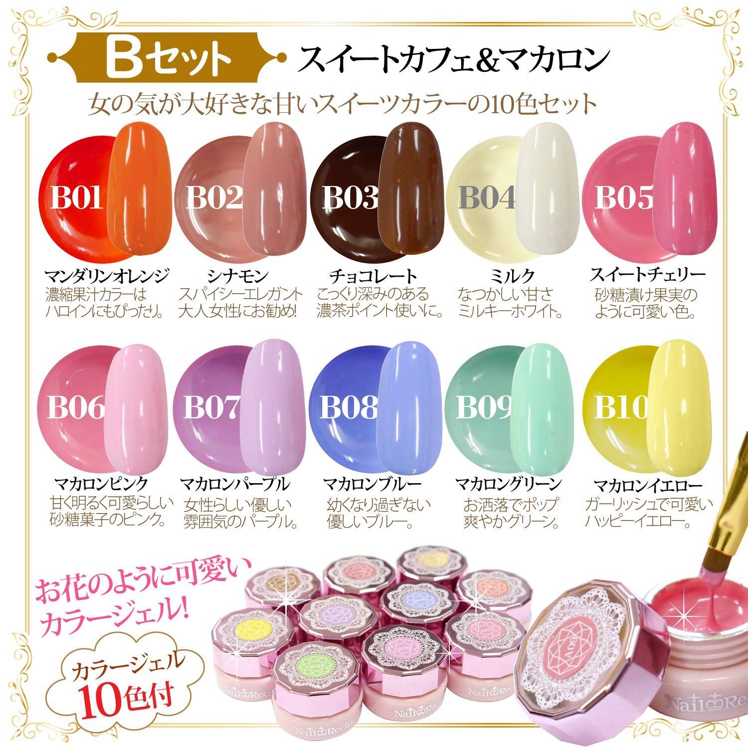 Bセット|ブライト色