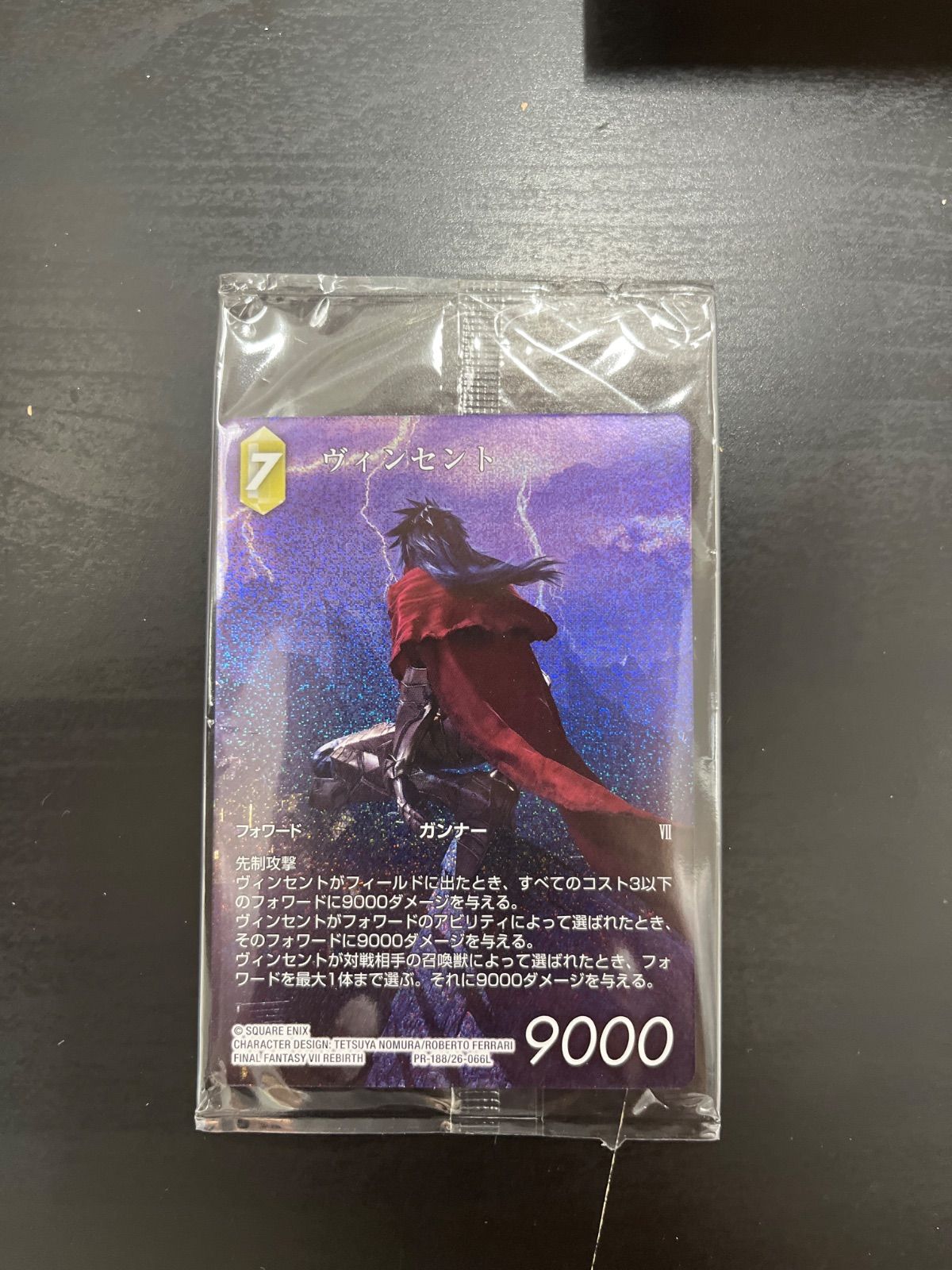 FFTCG ボックス購入特典 ファイナルファンタジーVII ヴィンセント