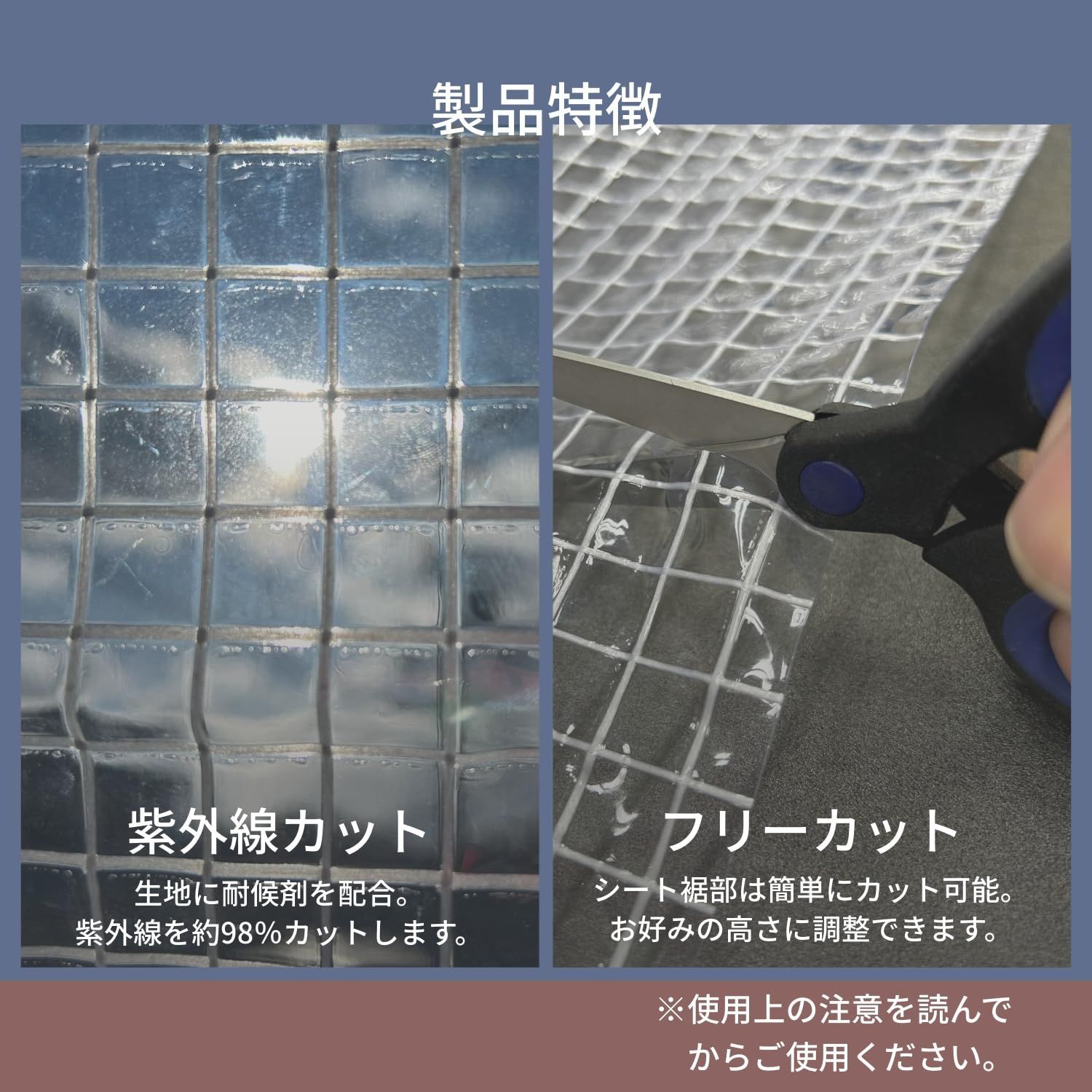 UVカット フリーカット