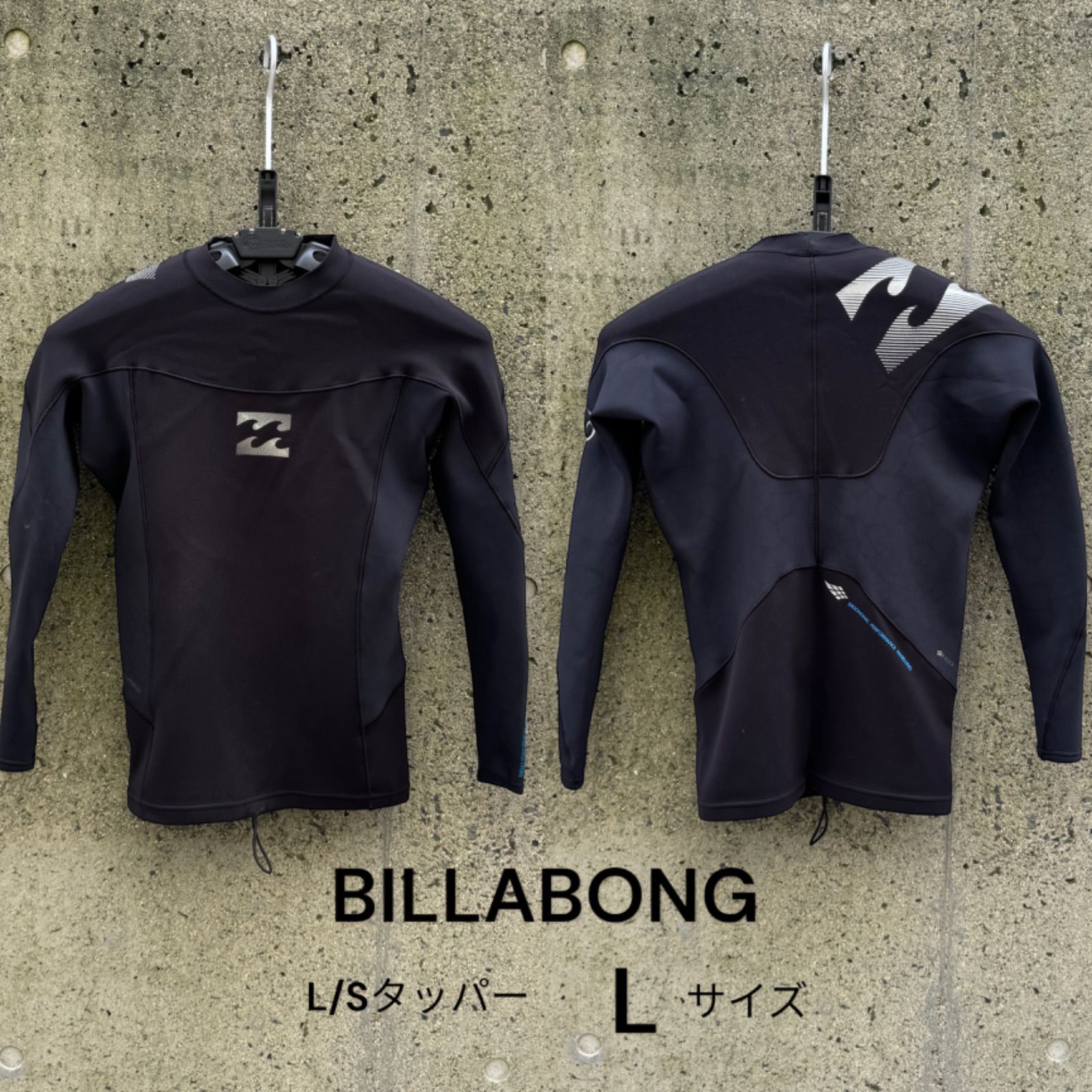 格安中古 Lサイズ 長袖タッパー BILLABONG ビラボン ウエットスーツ サーフィン - メルカリ