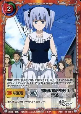 中古】ジーククローネ BD-030[C]：操憶の魔法使い 奈波 - メルカリ