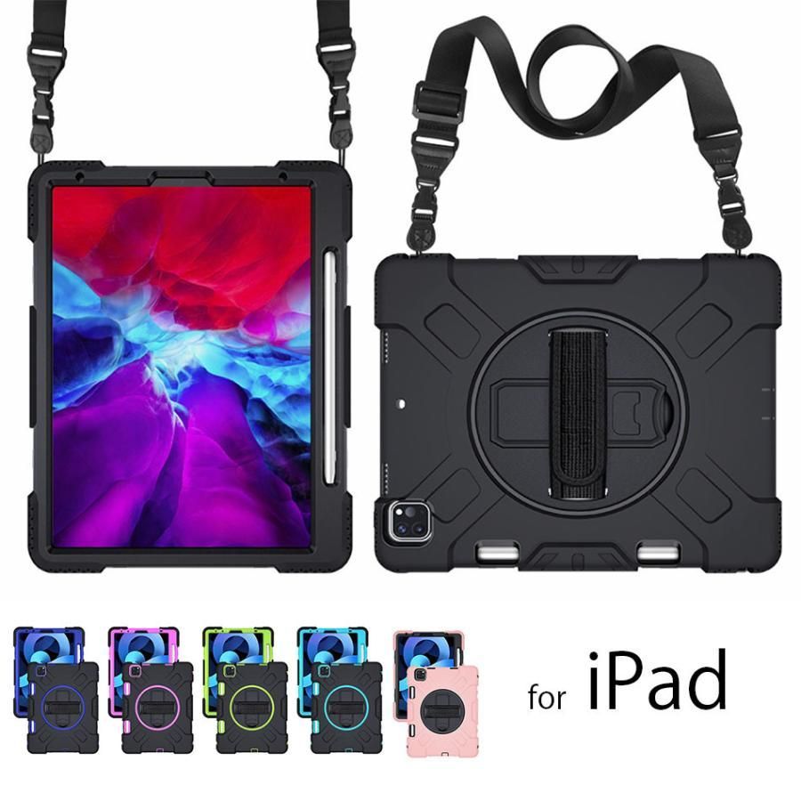 iPad Air5/Air4 ケース 10.9インチ ペン収納 耐衝撃 カバー ショルダーベルト付き  iPad Air 第5世代/第4世代