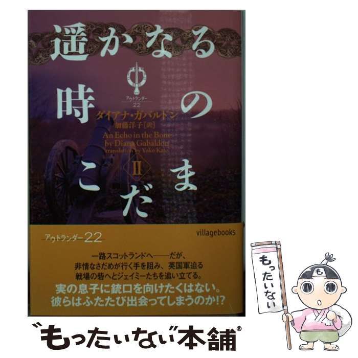 遥かなる時のこだま 81T-XXkxmwL._UF350,350_QL80_.jpg