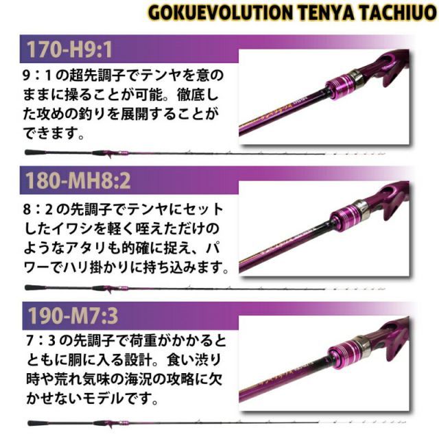 中古　GOKUSPE テンヤタチウオ 170-9:1 釣り竿 中古 GOKUSPE テンヤタチウオ 170-9:1 釣り竿 - メルカリ