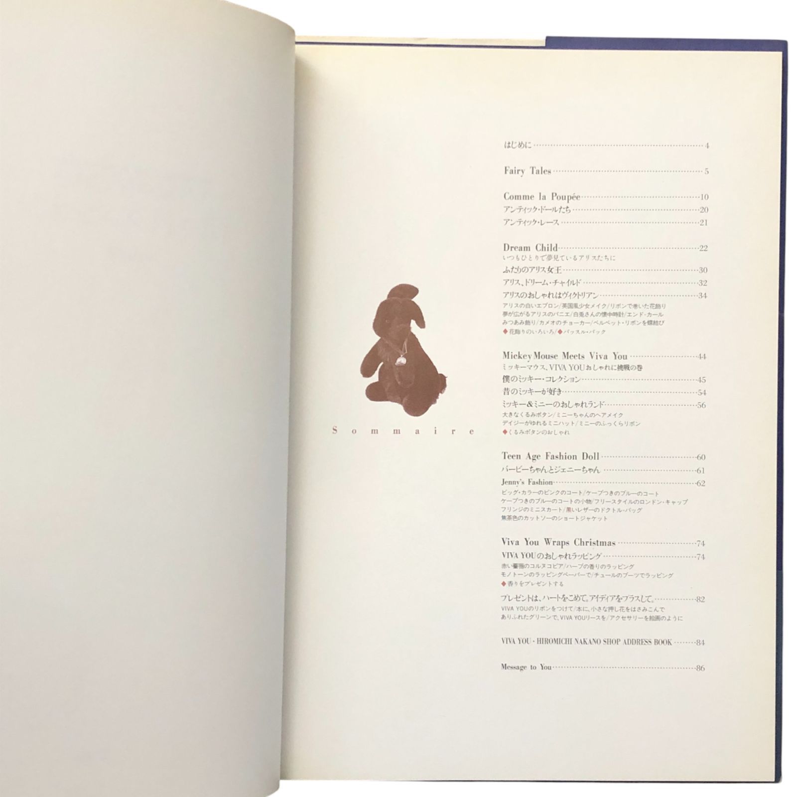 VIVAYOU おしゃれスタシオン 中野裕通 講談社 昭和62年12月10日 第1刷 ファッション|デザイン|ブランド|スタイルブック|雑誌風|リカちゃん|昭和|カルチャー|衣服|中野裕通|アリス|原宿 aa4いynm5 MANTTHAN_COM