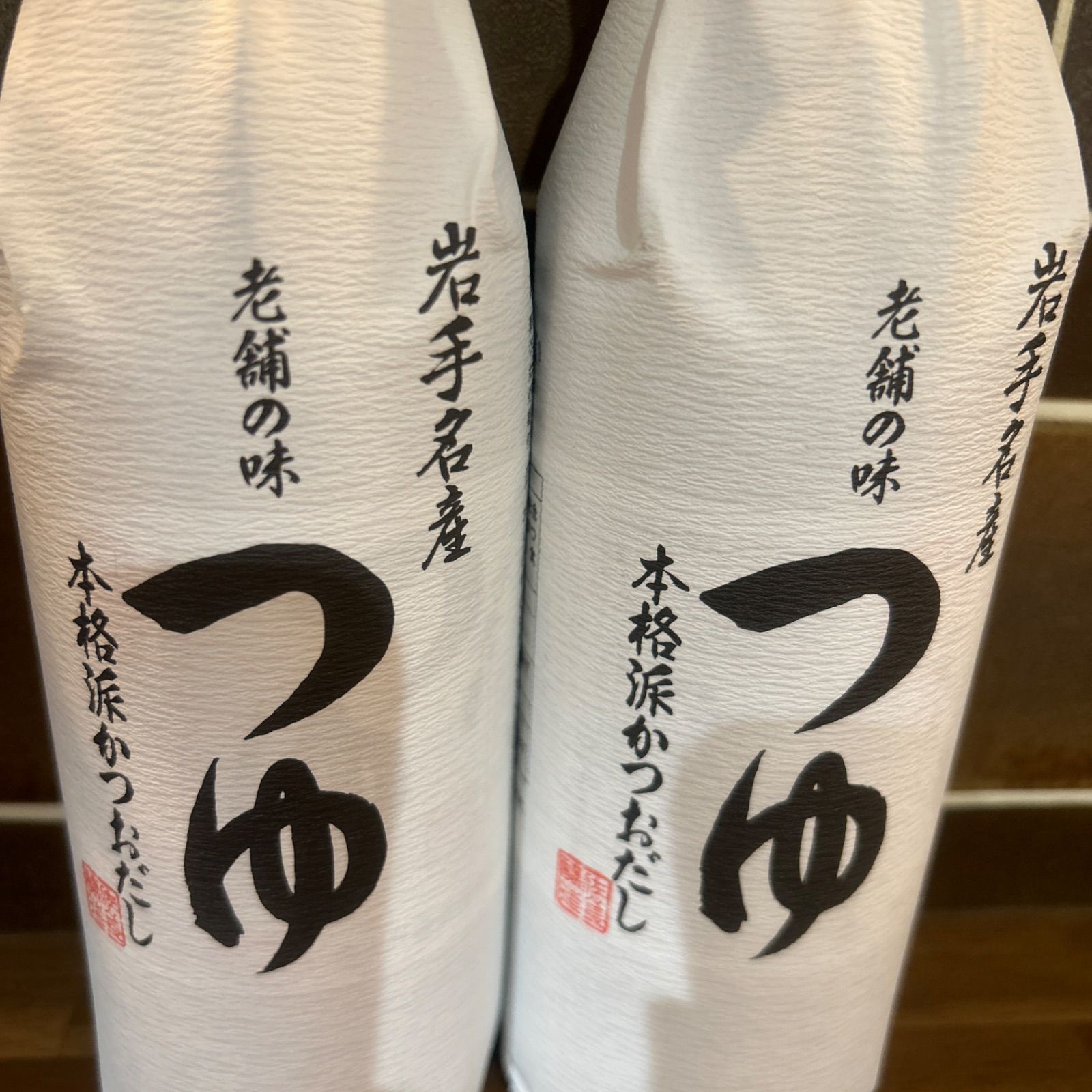 岩手名産　老舗の味つゆ　本格派かつおだし　岩手県日本の味　ジャニーズjr. 3本 岩手名産 老舗の味つゆ 本格派かつおだし 岩手県日本の味