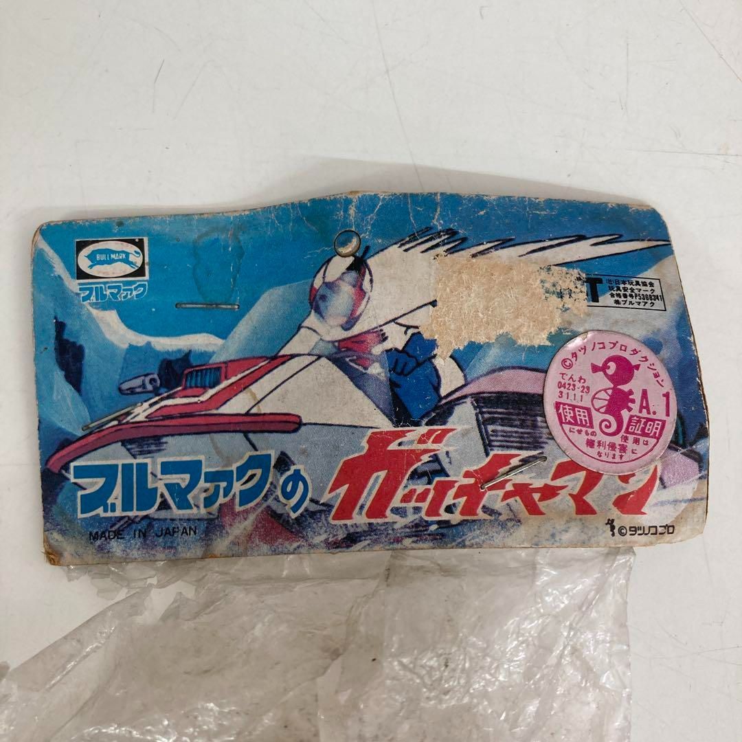 ブルマァクのガッチャマン フィギュア 昭和レトロ 当時物　科学忍者隊　ソフビ ブルマァクのガッチャマン フィギュア 昭和レトロ 当時物 科学
