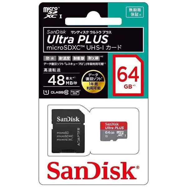 SanDisk Ultra PLUS microSDXCカード (64GB) SDSQUSB-064G-JB3CD 【2枚 