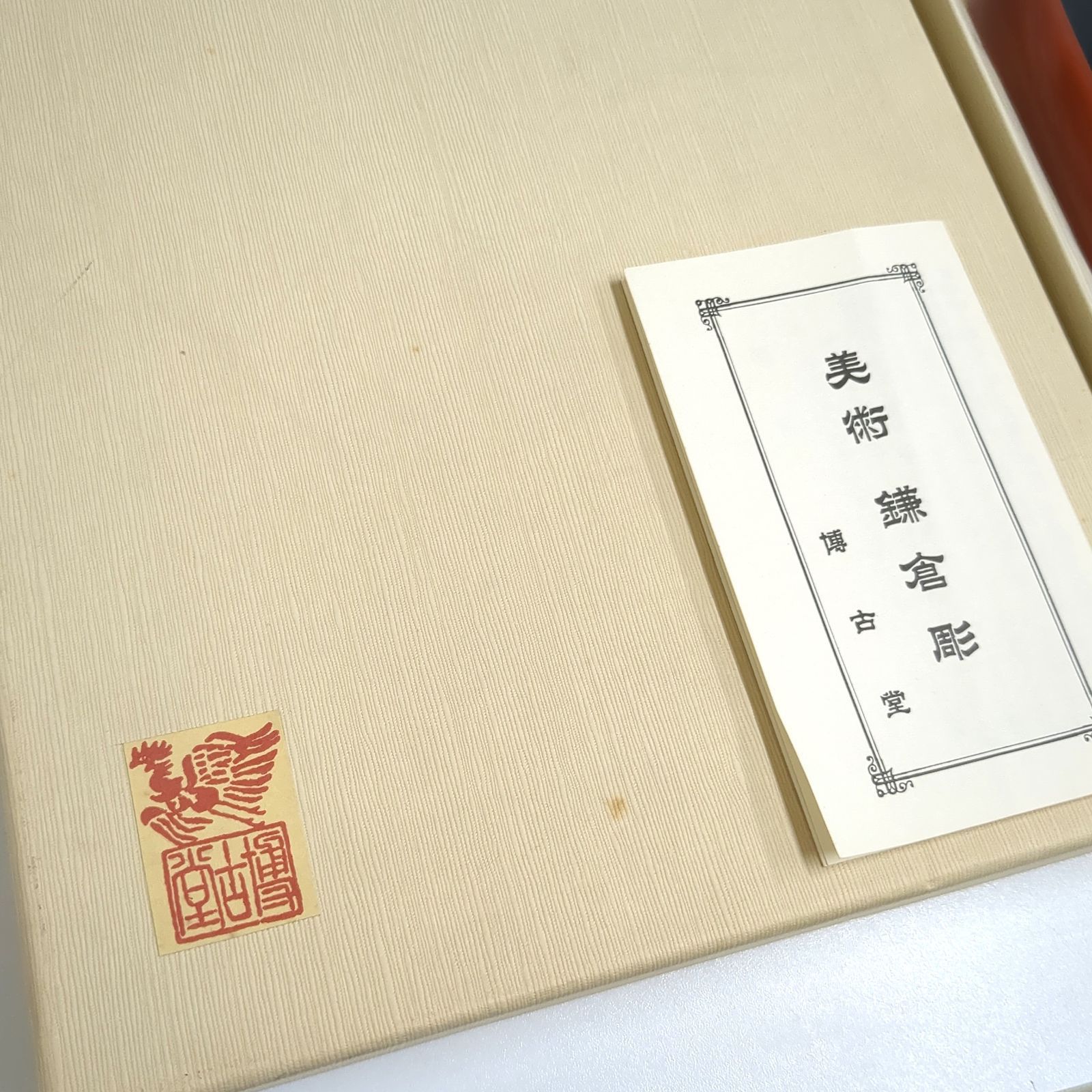 【鎌倉彫】博古堂　長方盆 鎌倉彫 博古堂 お盆 | iichi 日々の暮らしを心地よくする