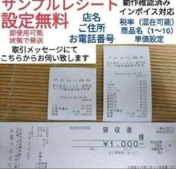 設定無料 人気機種