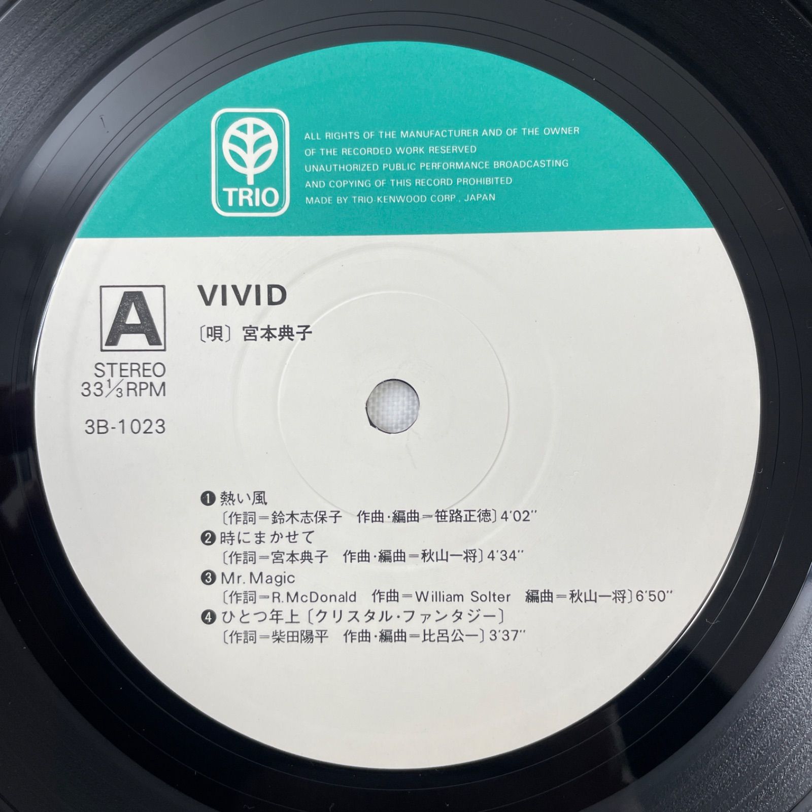 LP 宮本典子 Vivid 3B1023 TRIO /00260 LP NORIKO MIYAMOTO Vivid 3B1023 TRIO JAPAN OBI | eBay