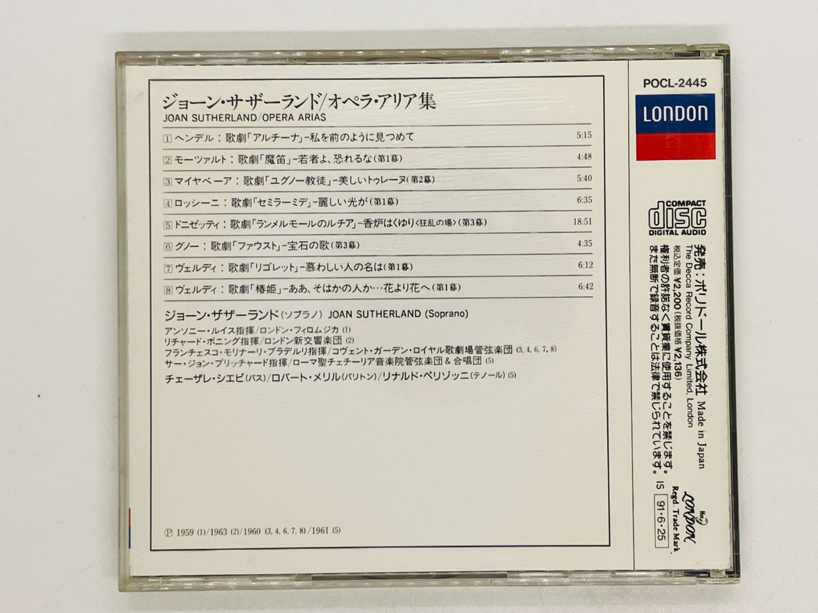 CD ジョーン・サザーランド オペラ・アリア集 / JOAN SUTHERLAND OPERA
