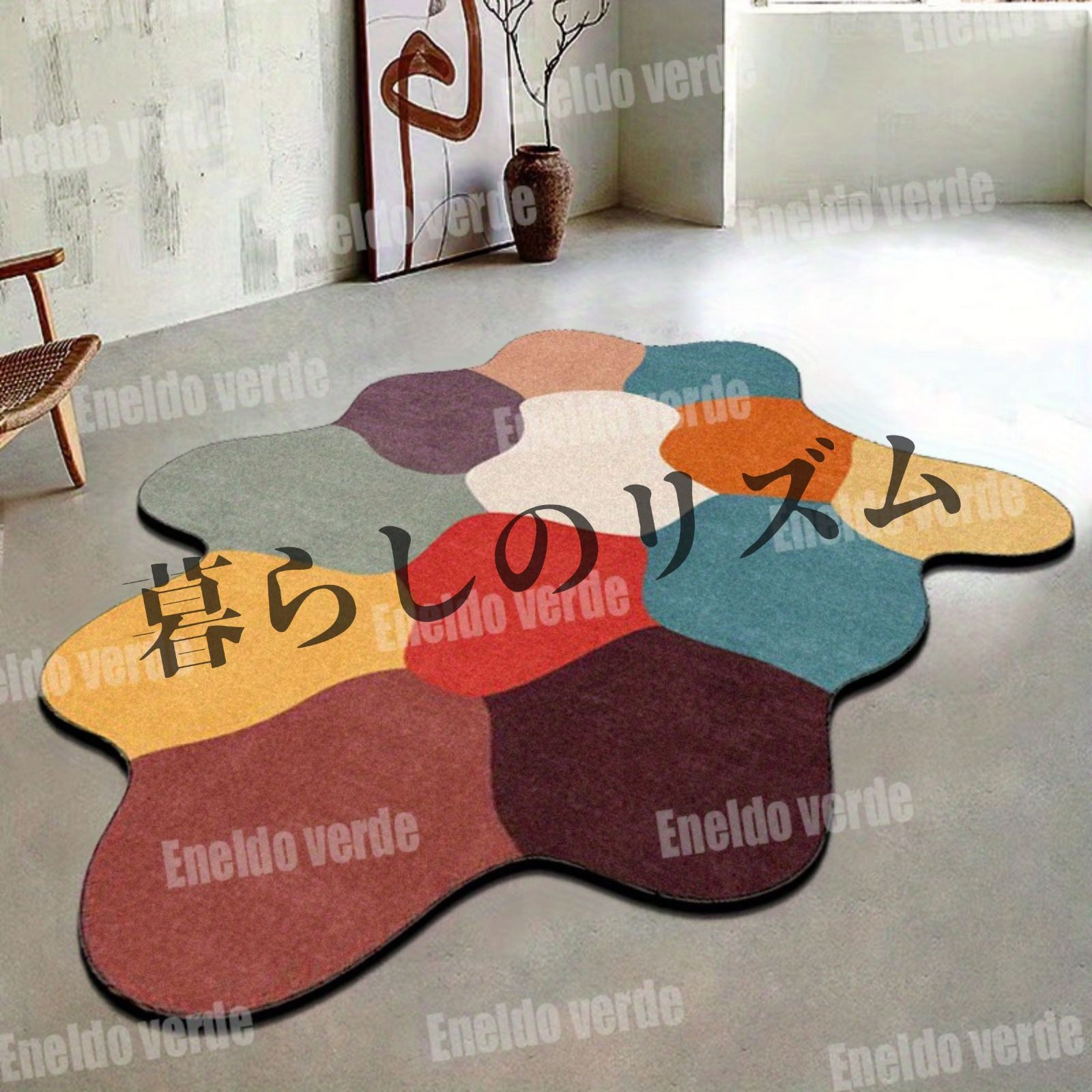 カーペット ラグ カラフル 幾何学的 エリアマット 10mm厚い 注文