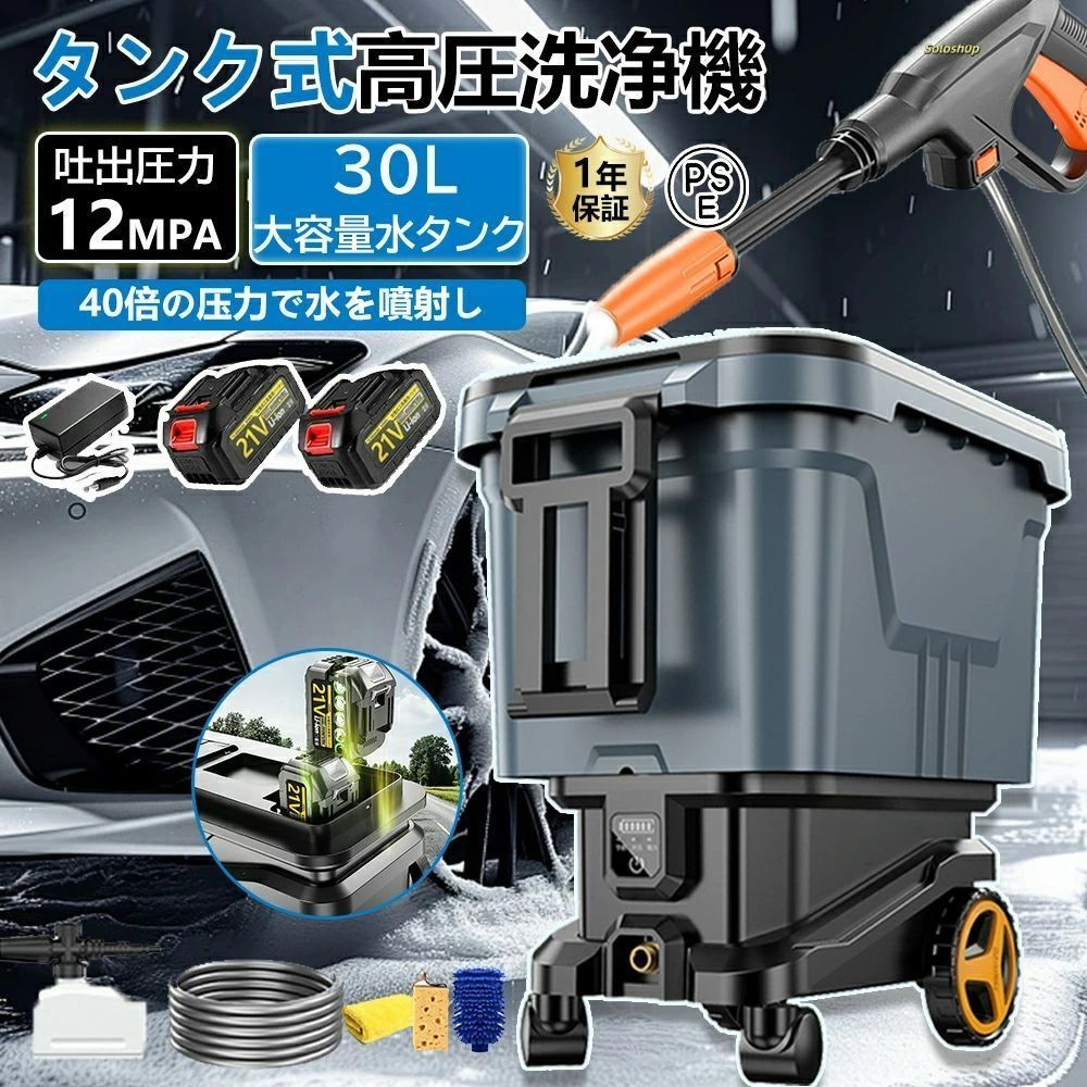 2025新登場】高圧洗浄機 タンク式 コードレス 充電式 タンク式