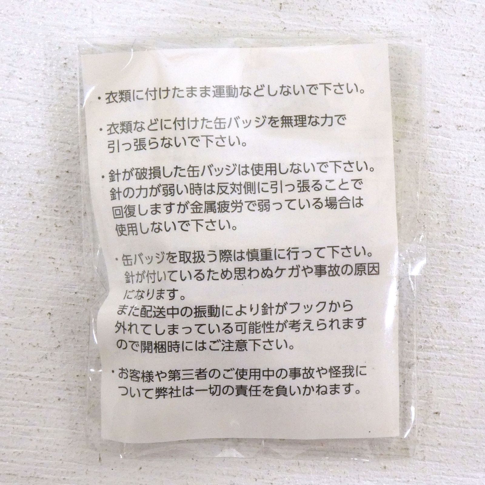 小牧店】未開封 キャプテン翼 ファンフェスタ2015 缶バッジセット