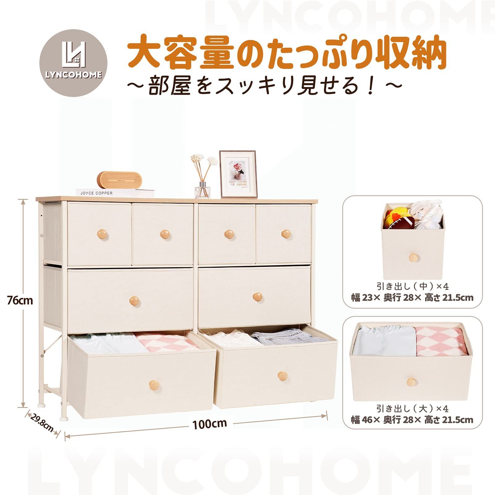 2022最新】LYNCOHOME ベージュ タンス 箪笥 チェスト 布製 おしゃれ