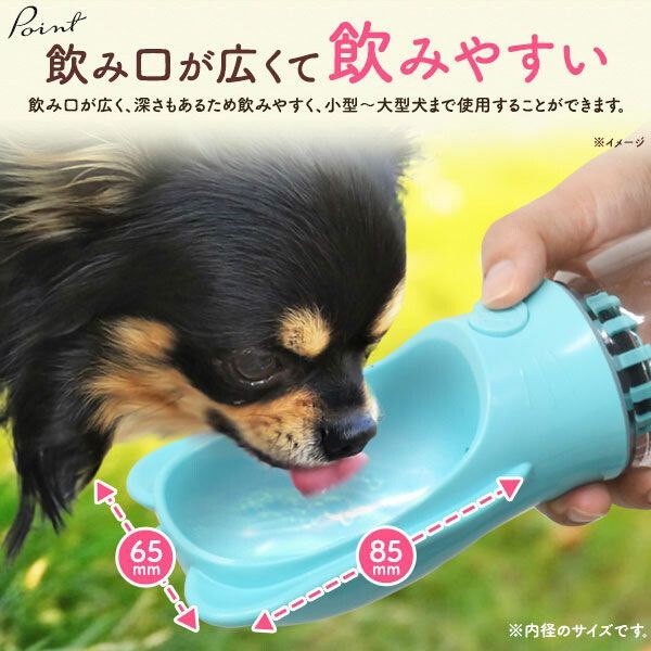 ペット 給水ボトル 犬 持ち運び 給水器 散歩 水筒