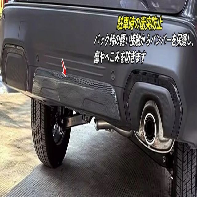 プロテクション 傷防止ガーニッシュ1個