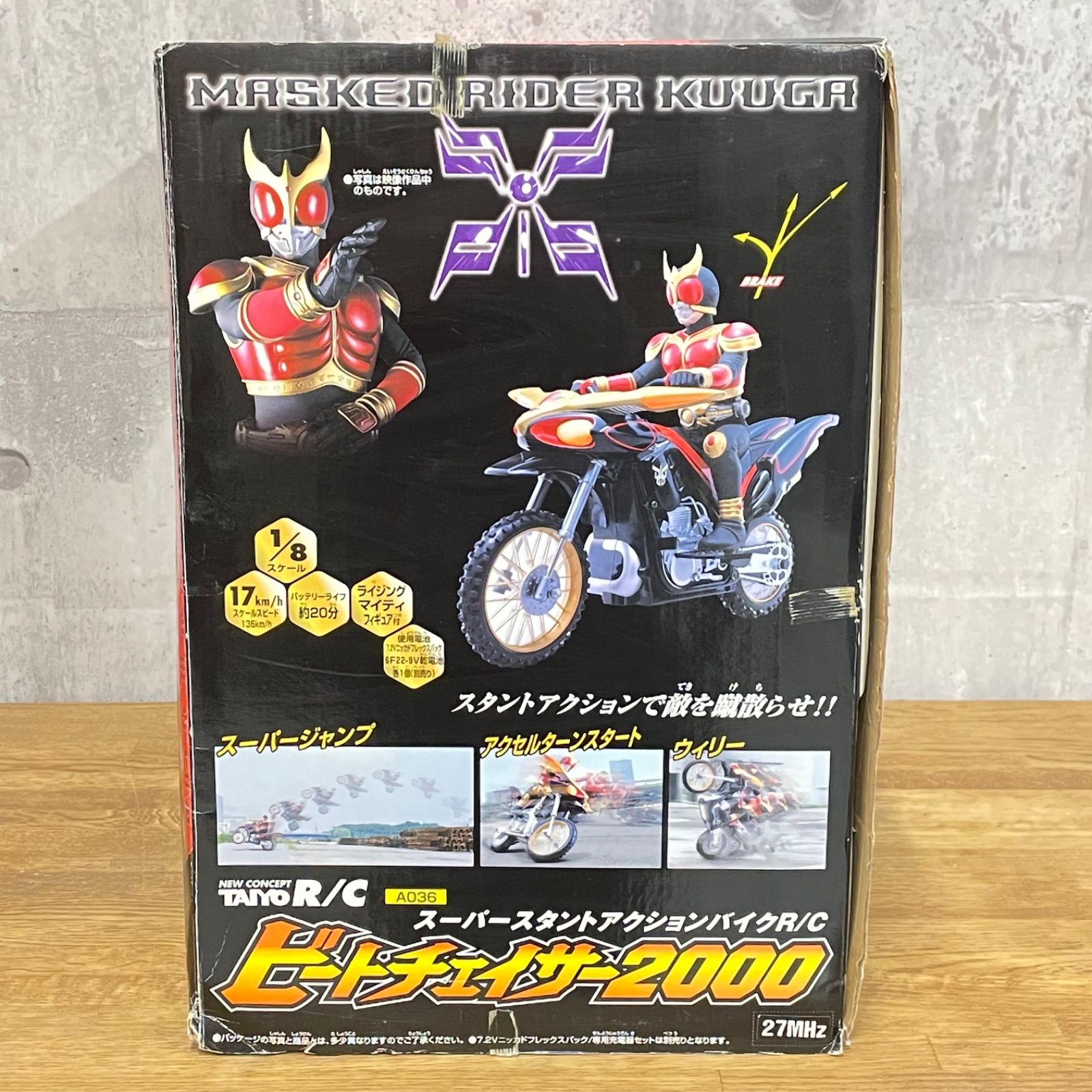 仮面ライダークウガ ビートチェイサー2000タイヨーラジコン
