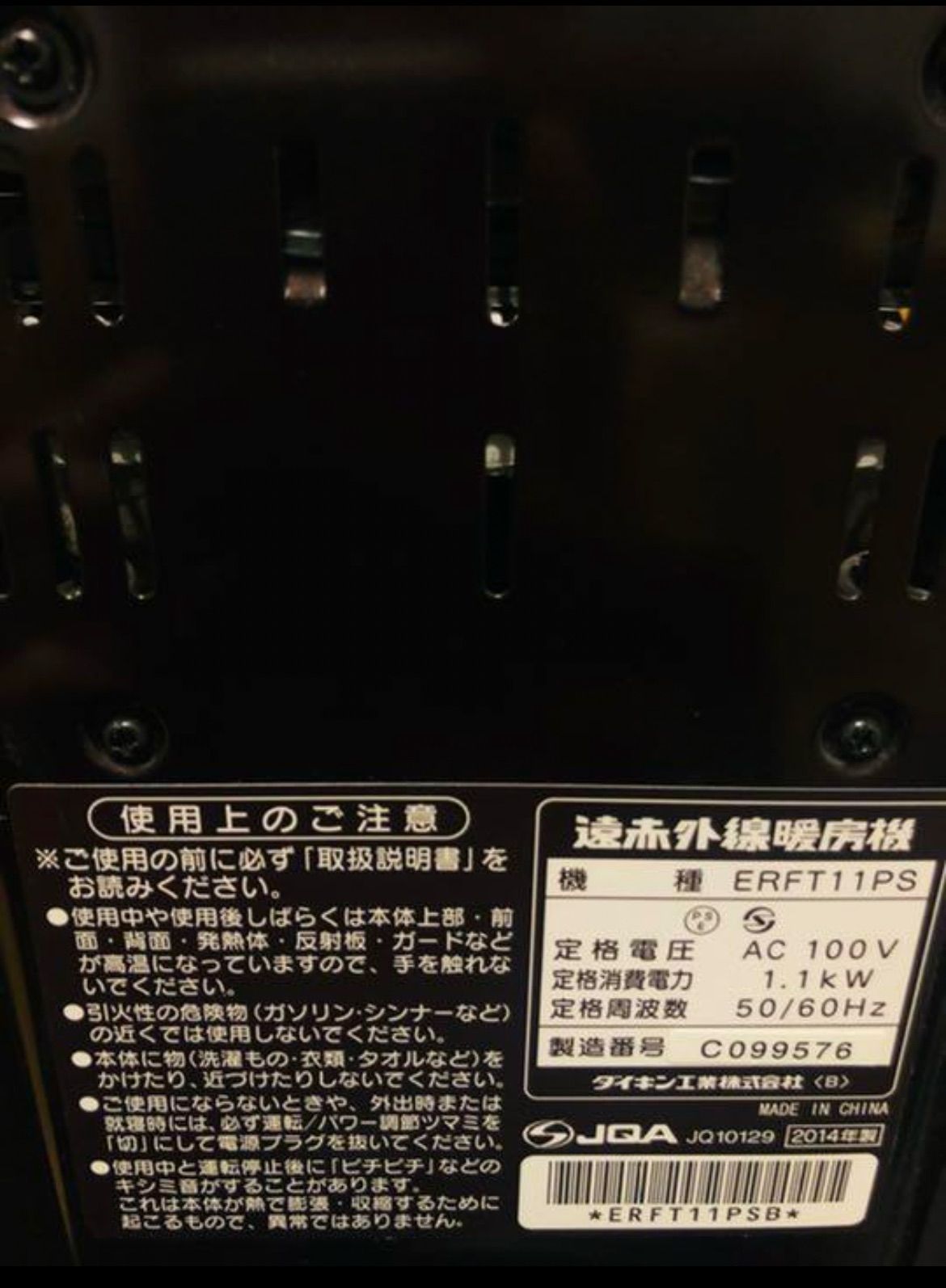 DAIKIN セラミックヒーター　ERFT11PS  14年式 ダイキン セラムヒート ERFT11PS 価格比較 - 価格.com