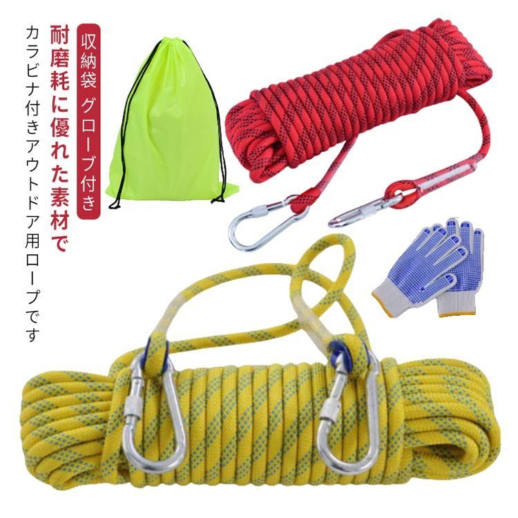 40m 30m 60m ロープ 登山 アウトドア 送料無料 クライミング 消防 10m 50m 70m 10mm 12mm 多目的ロープ カラビナ付き  キャンプ 多機能ロープ クライミングロープ 救助#tomin696248 - メルカリ