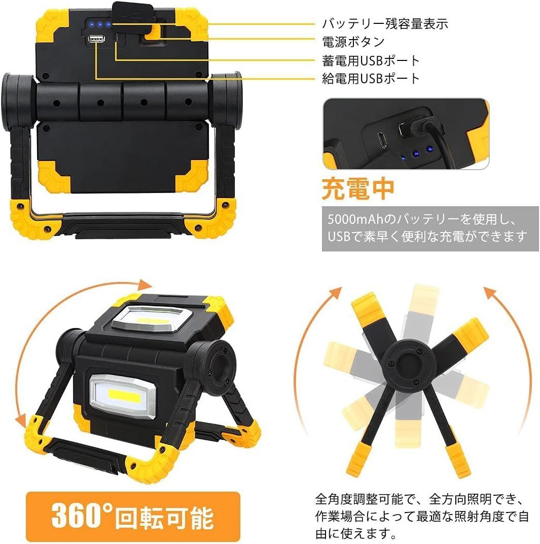 LED 投光器 充電式 20W高輝度 100W相当 5000mAH大容量 防災グッズ 緊急照明 コードレス作業灯 ワークライト 360度折畳み式 USBポート付スマホ充電 モバイル電源 アウトドア キャンプ 非常灯 3つ点灯モード
