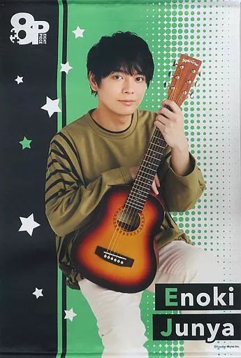 【中古】タペストリー 榎木淳弥 BIGタペストリー 「楽天コレクション 8P おうちでくつろぐコレクション」 S-1-4賞