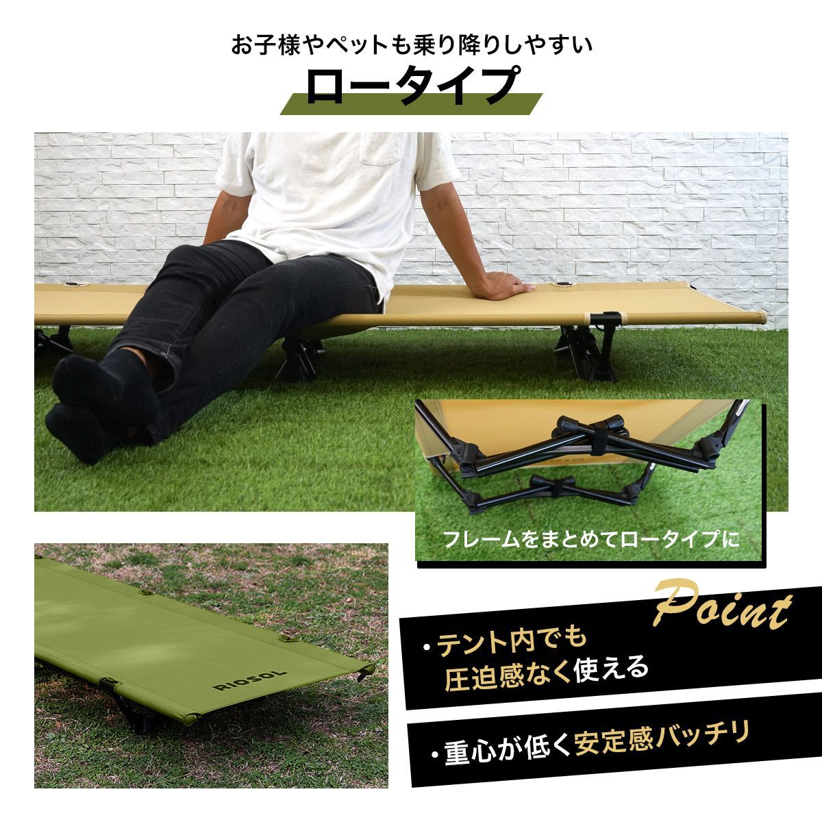 ◆RIOSOL High and Low 2way cot(ハイアンドロー 2ｗay コット)◆　コット　キャンプ　簡易ベッド　ベンチ