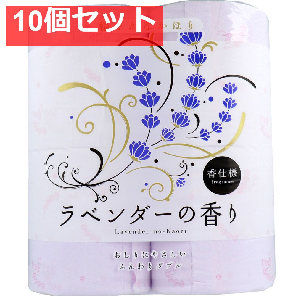 四国特紙 トイレットペーパー  ラベンダーの香り ダブル 30m&times;4ロール 10個セット まとめ売り