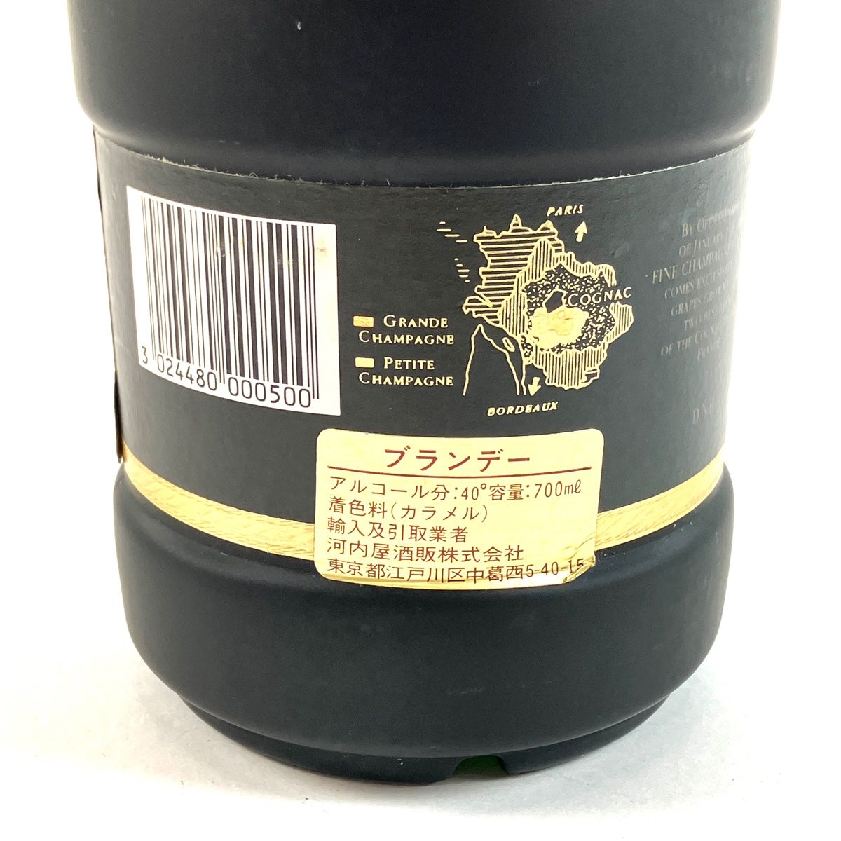 3本 レミーマルタン カミュ マルキドモンテスキュー コニャック アルマニャック 700ml 3本 レミーマルタン カミュ マルキドモンテスキュー コニャック