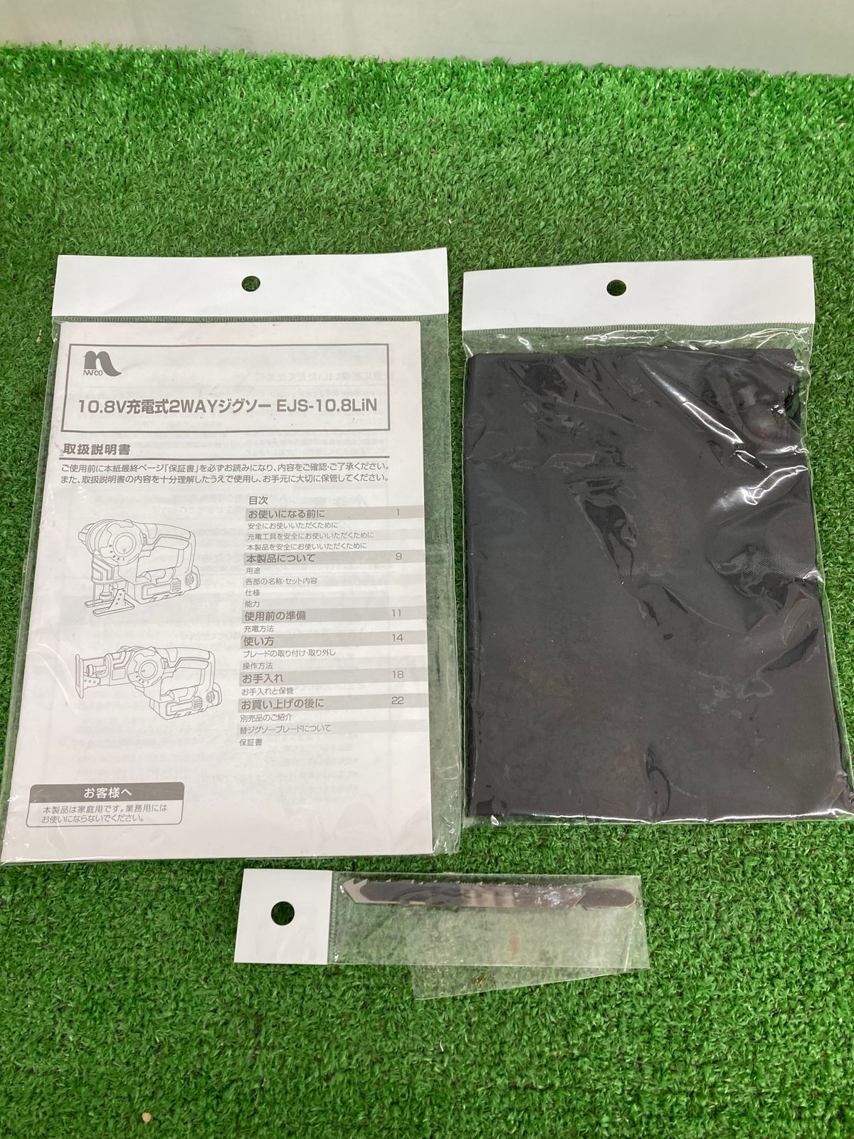 中古品】【0921】ナフコ 2wayジグソー EJS-10.8LiN IT8H3KGHD2FS